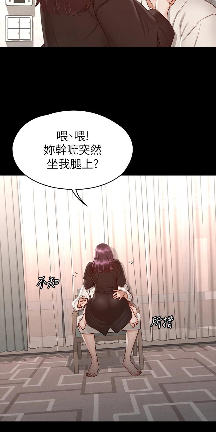 健身操广场舞漫画,第55章：对我好1图