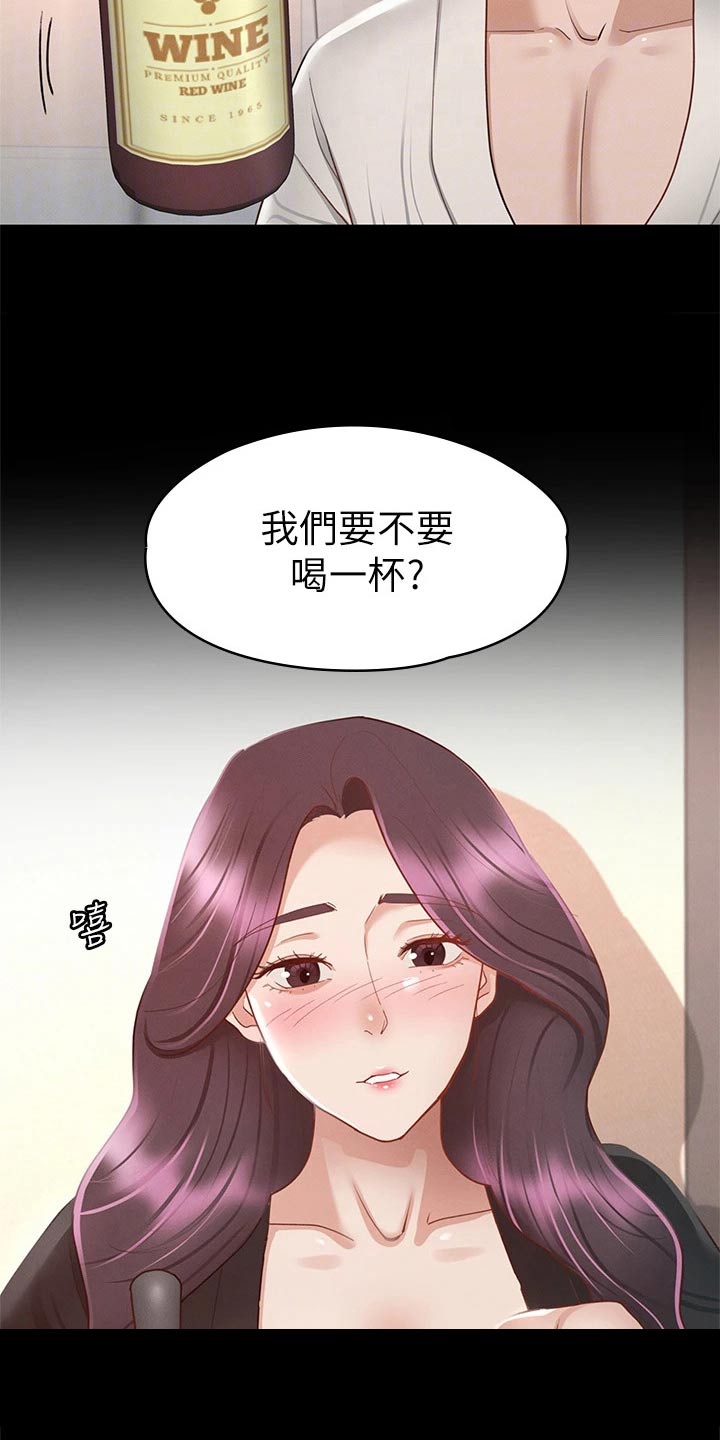 健身王者app漫画,第54章：喝一杯1图