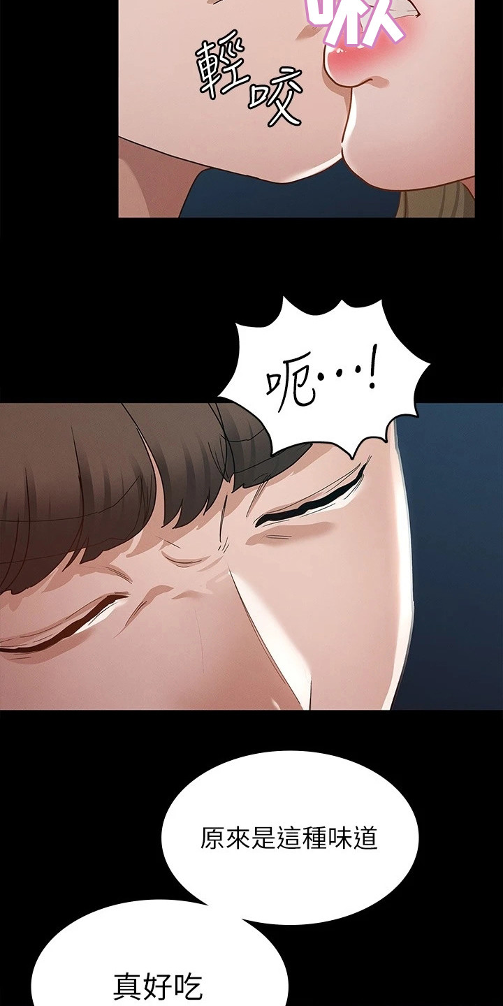 健身王富贵漫画,第27章：尝味道2图