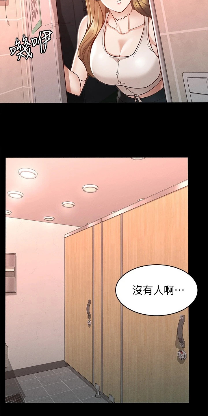 剑神王笔趣阁漫画,第29章：声音2图