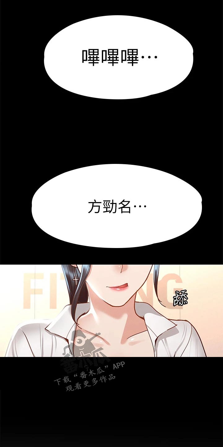 王者健身美女漫画,第49章：反省1图