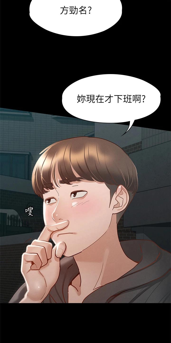 健身网站官网漫画,第51章：第一次来2图