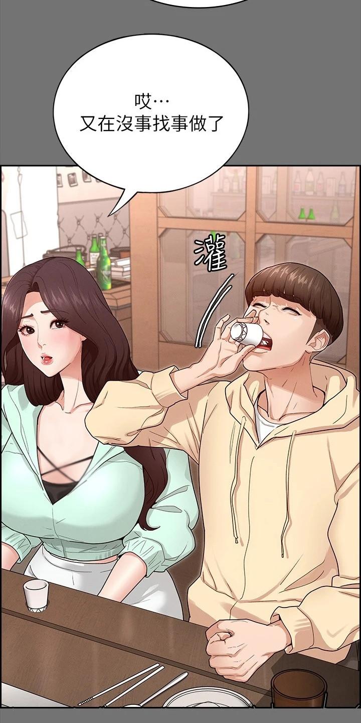 健身王富贵漫画,第4章：下决心2图