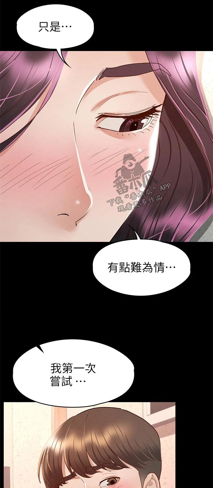 健身王者精彩瞬间漫画,第57章：脸颊1图