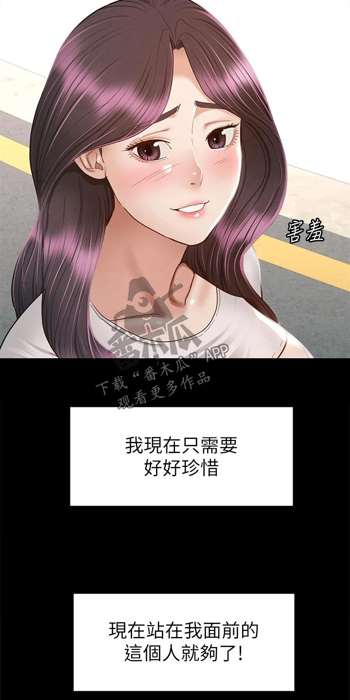 健身王sir老婆是谁漫画,第66章：真命天女【完结】1图