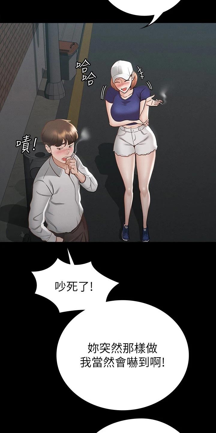 健身操瘦腰瘦肚子30分钟漫画,第38章：很配2图