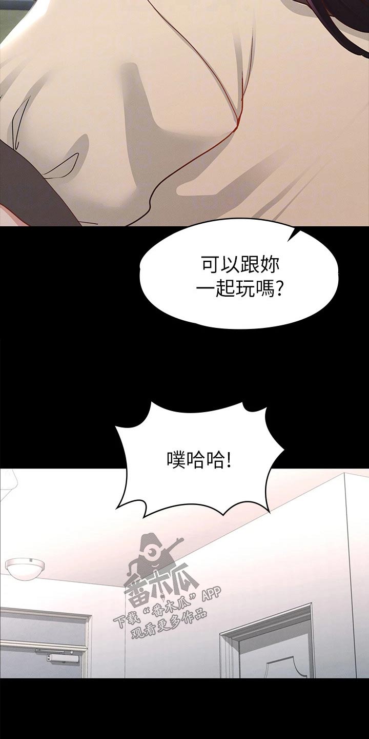 健身王富贵漫画,第62章：那时候2图