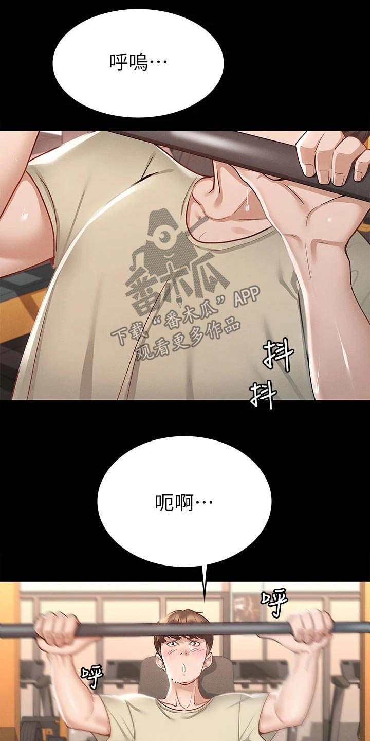 健身王婷漫画,第39章：击打1图