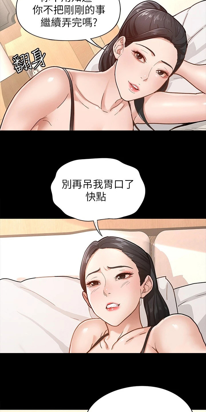 健身操瘦腰瘦肚子30分钟漫画,第17章：尴尬1图