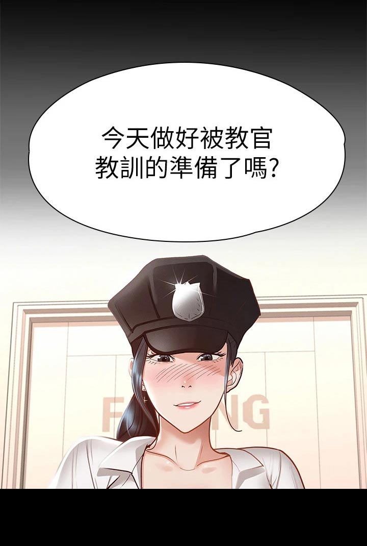 王者健身美女漫画,第49章：反省2图