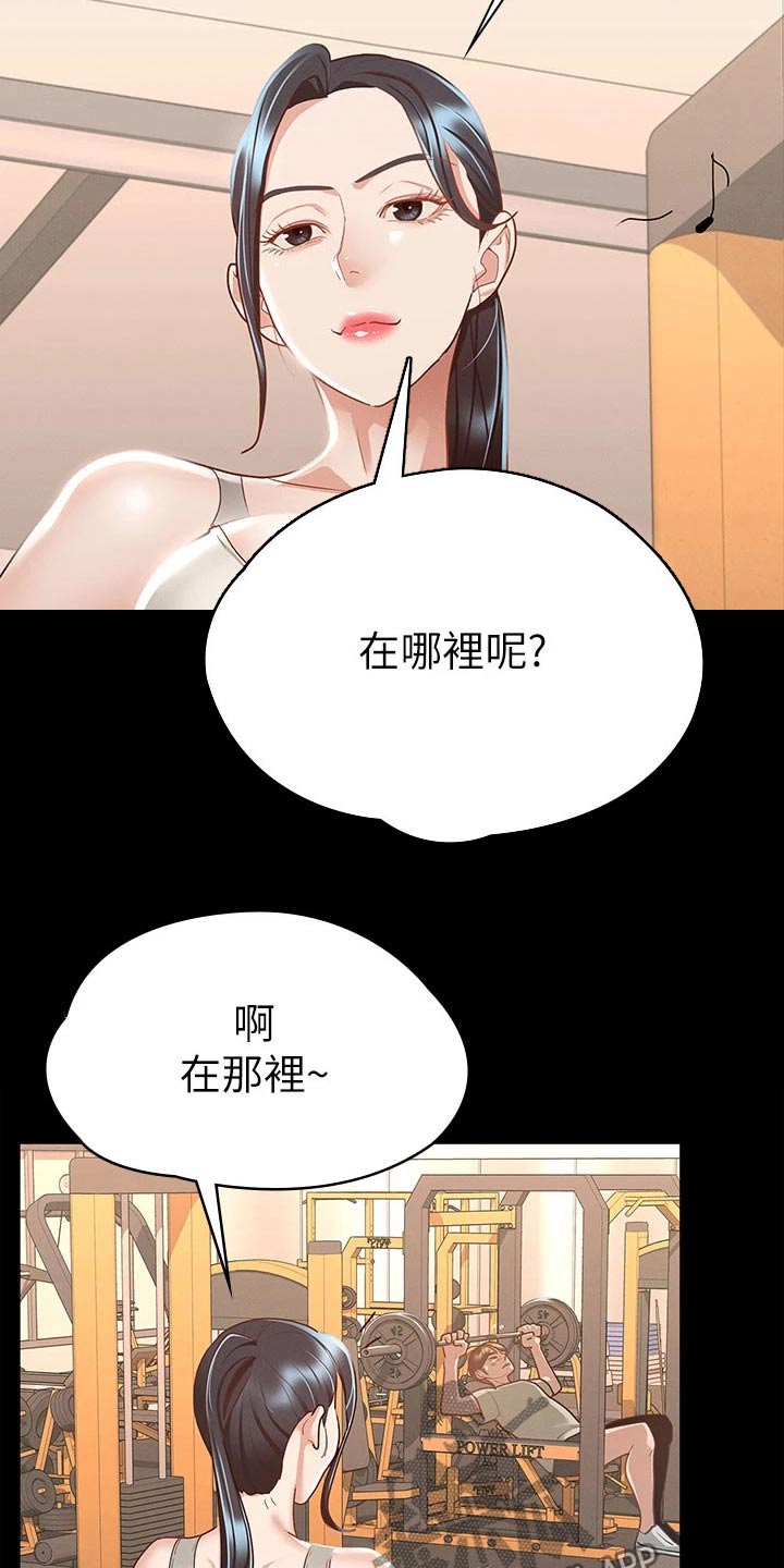 健身王富贵漫画,第39章：击打1图