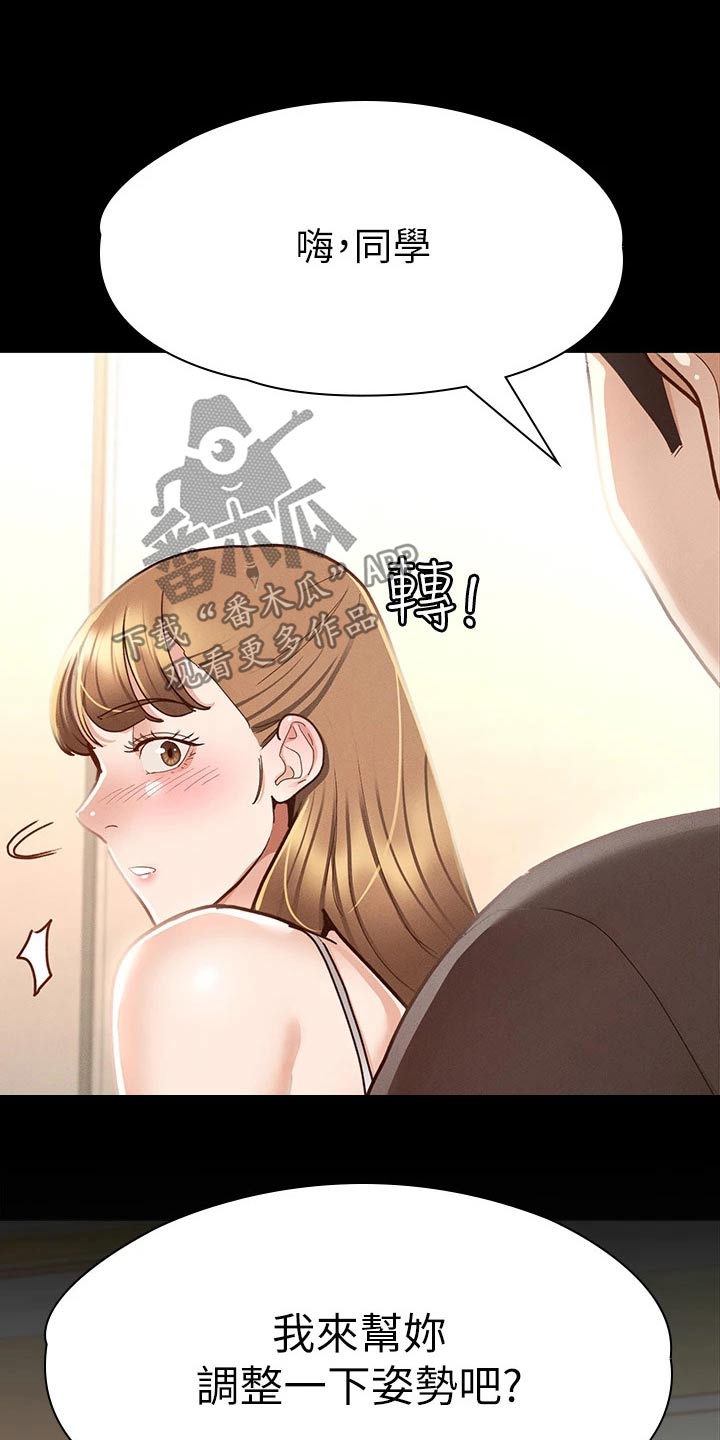 健身王德发漫画,第42章：同学1图