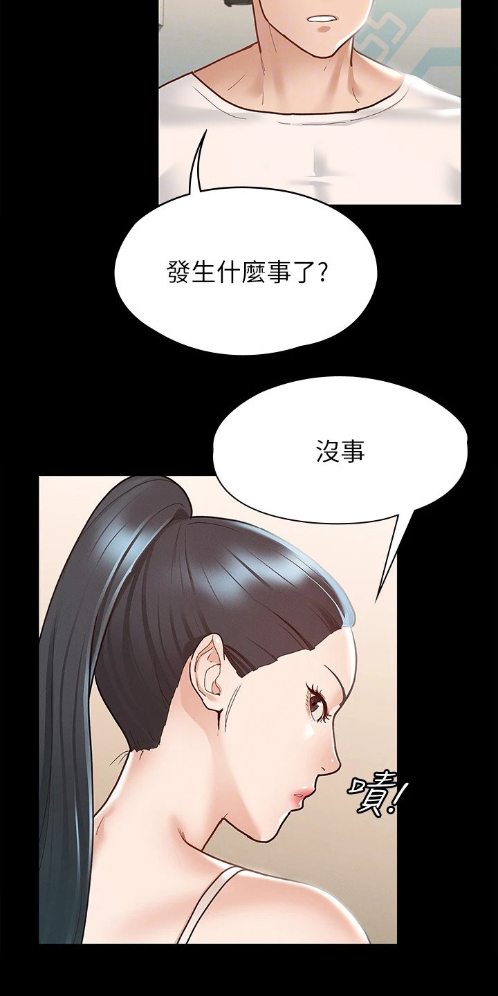 健身王者穿搭漫画,第25章：修罗场2图