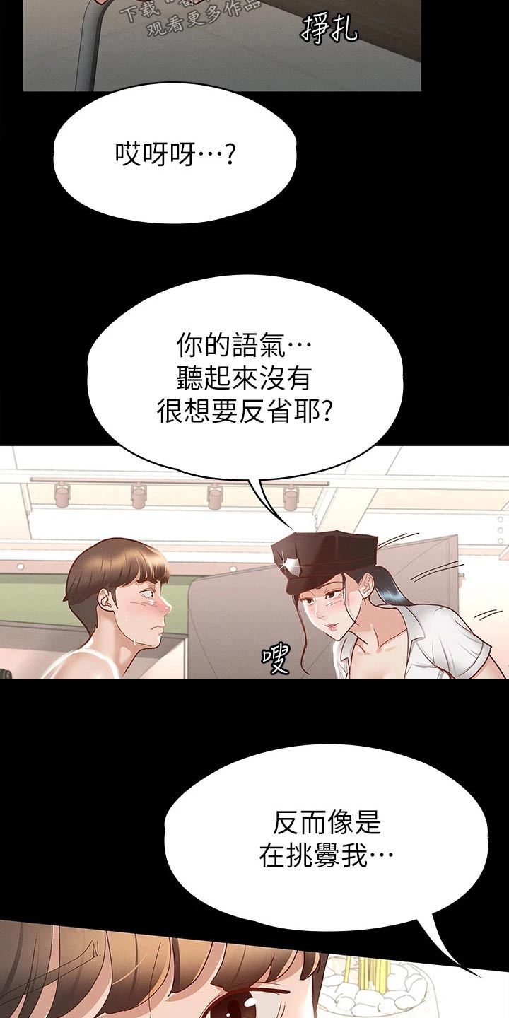 健身王者图片漫画,第49章：反省2图