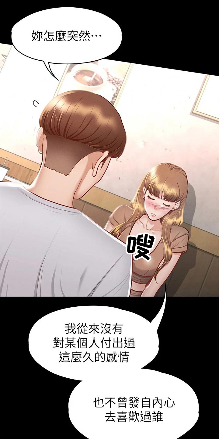 健身王硕漫画,第58章：为什么2图