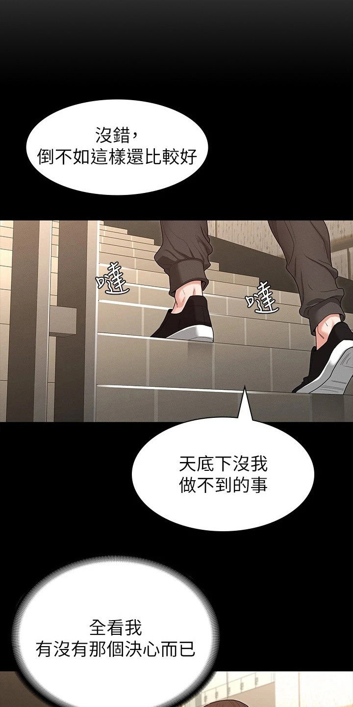 健身网站官网漫画,第5章：健身房2图