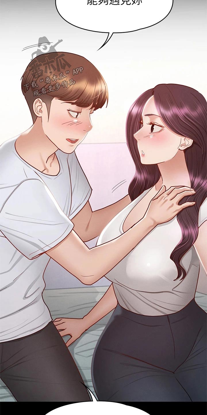 健身王富贵漫画,第62章：那时候1图
