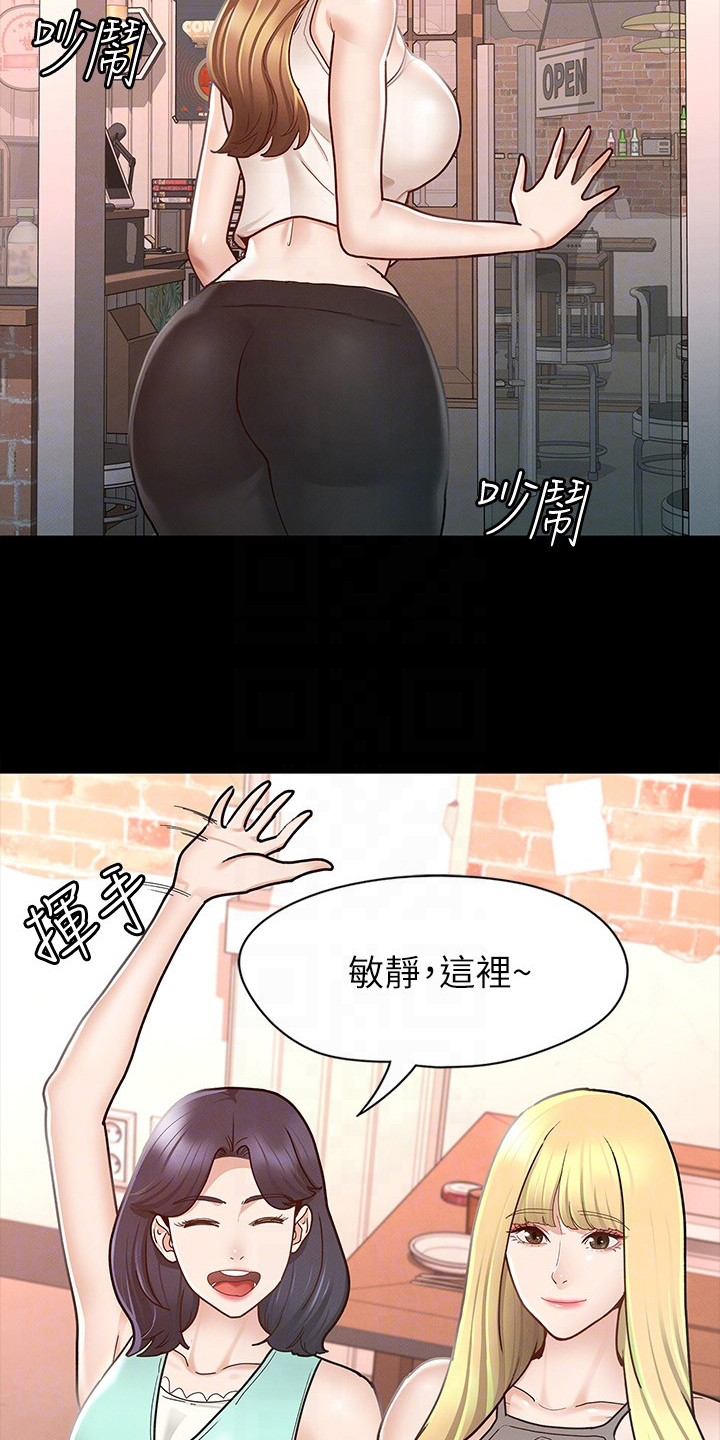 健身王大爷漫画,第26章：朋友们1图