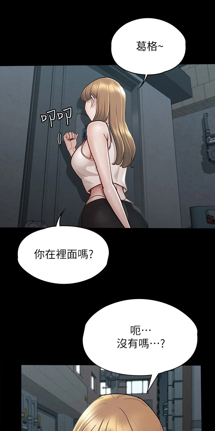 健身王者背景音乐漫画,第29章：声音2图