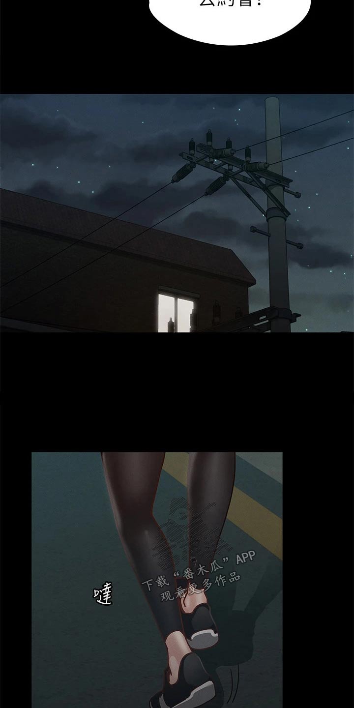 健身王富贵漫画,第50章：约会1图