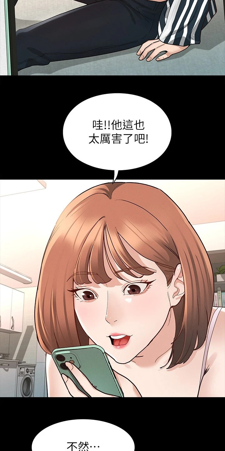 健身王者精彩瞬间漫画,第20章：照片2图