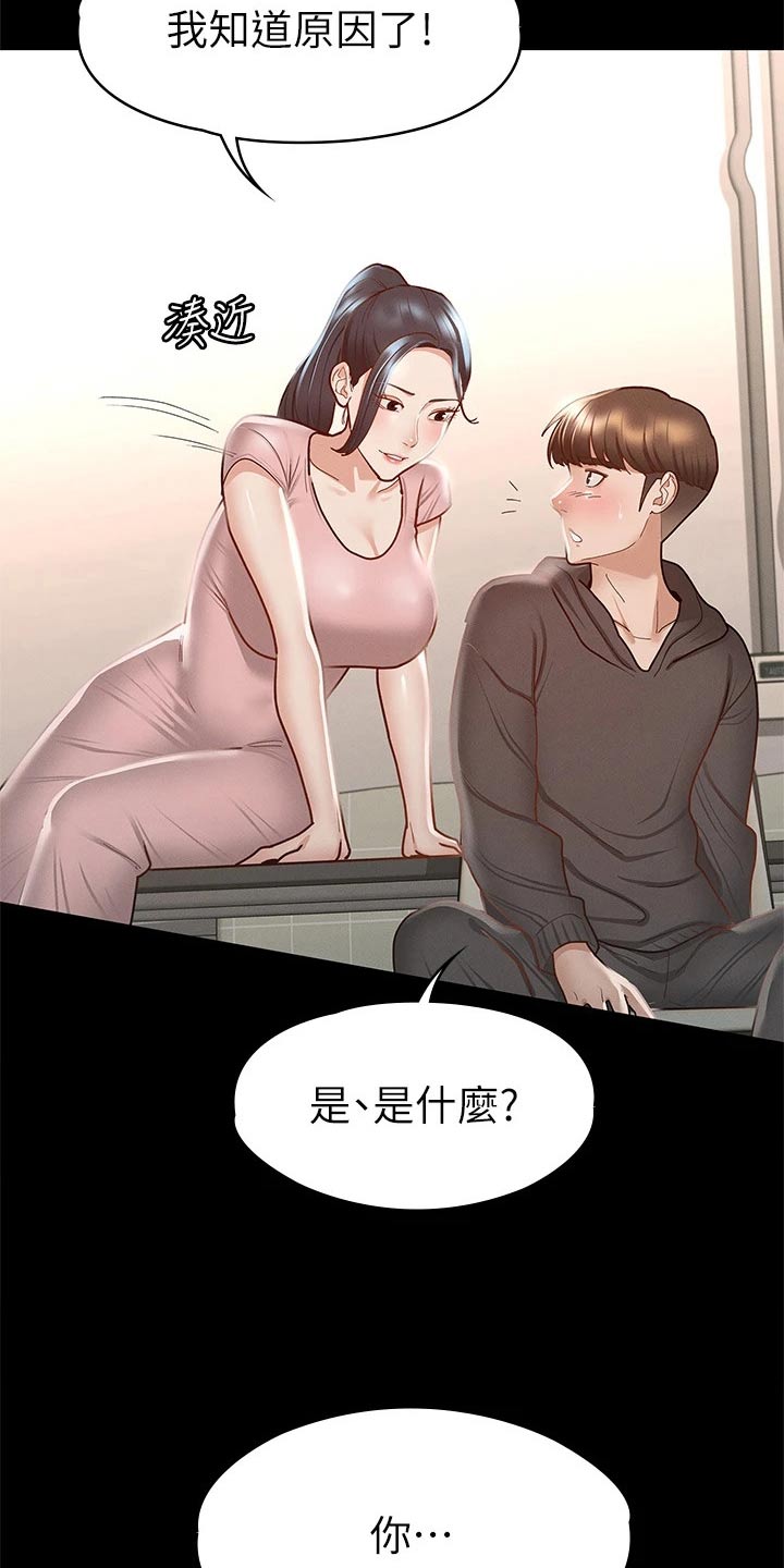 剑神王李念漫画,第50章：约会2图