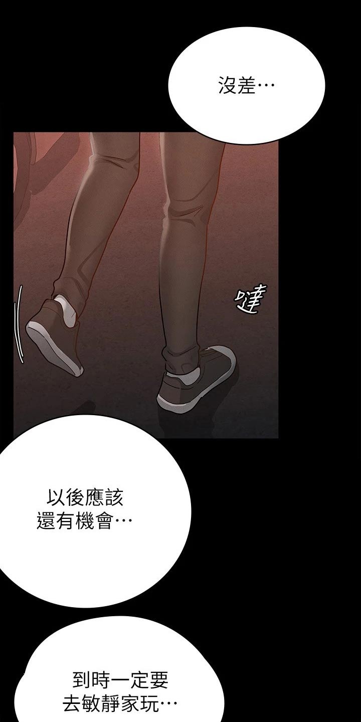 健身王者软件漫画,第34章：心动1图