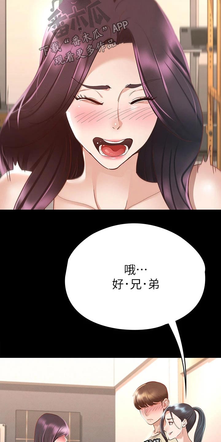 剑神王小说漫画,第39章：击打1图