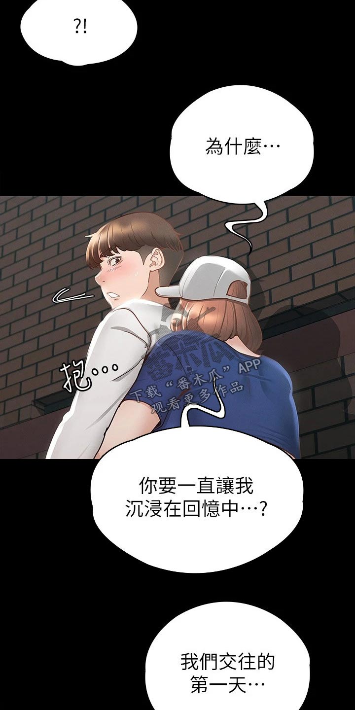 健身王者app漫画,第38章：很配2图