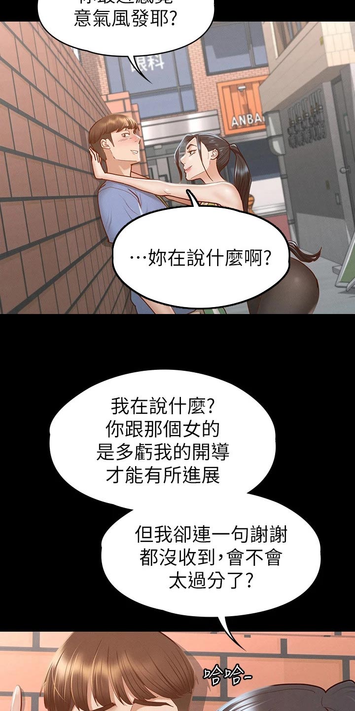 剑神王李念漫画,第63章：抱歉1图