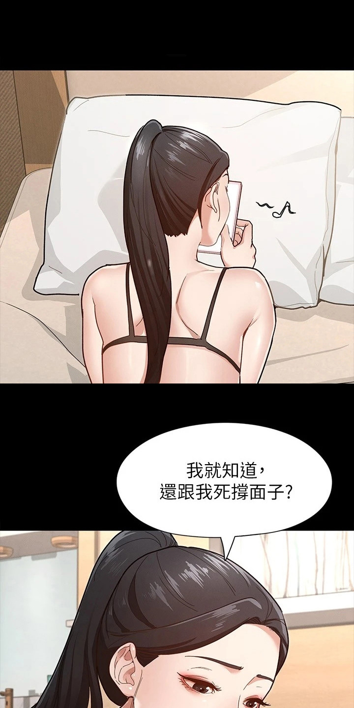 健身王者漫画,第17章：尴尬1图