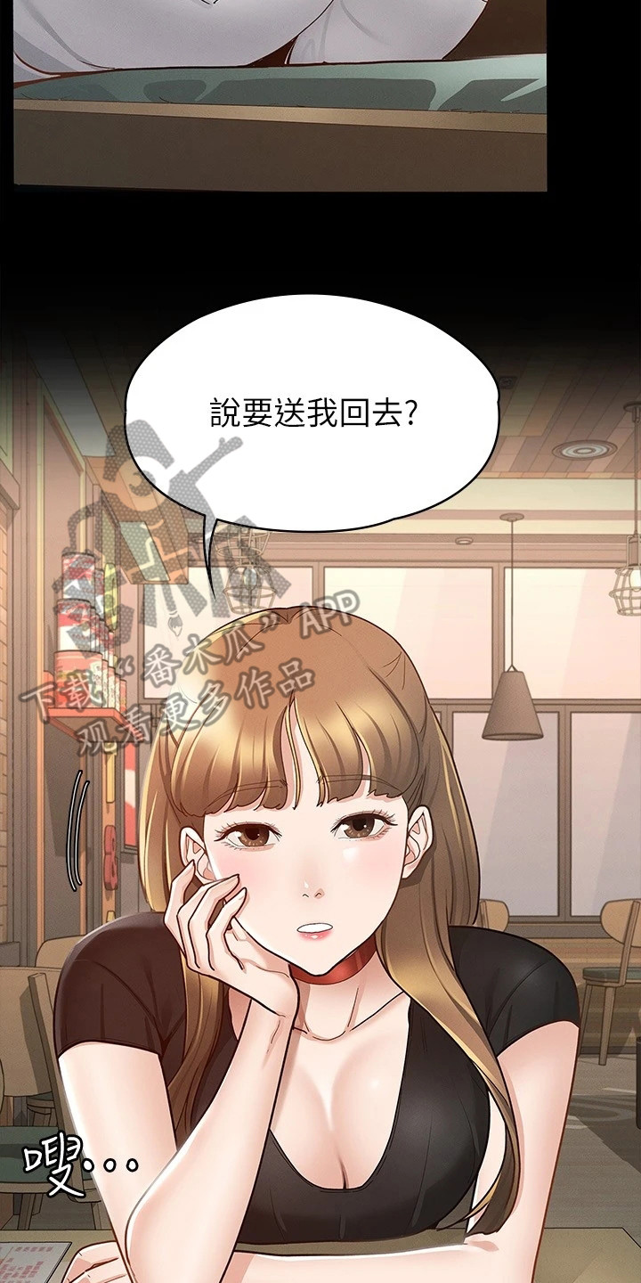 健身王富贵漫画,第31章：忐忑不安1图