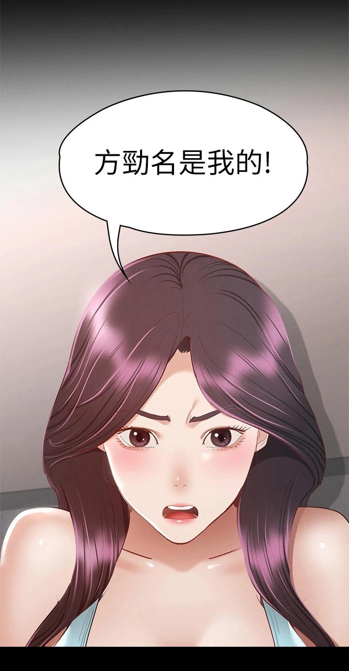 健身王富贵漫画,第60章：是我的1图