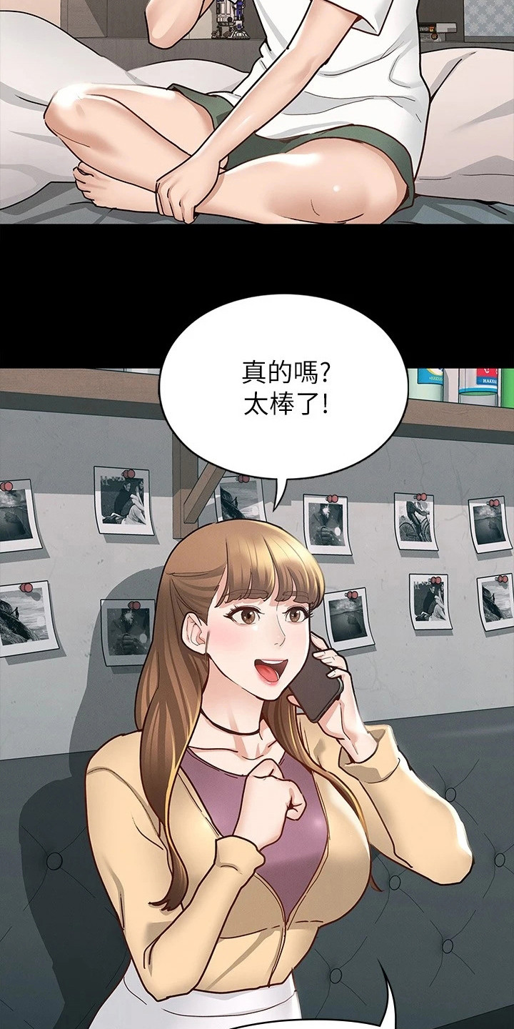 健身王者背景音乐漫画,第21章：受欢迎1图