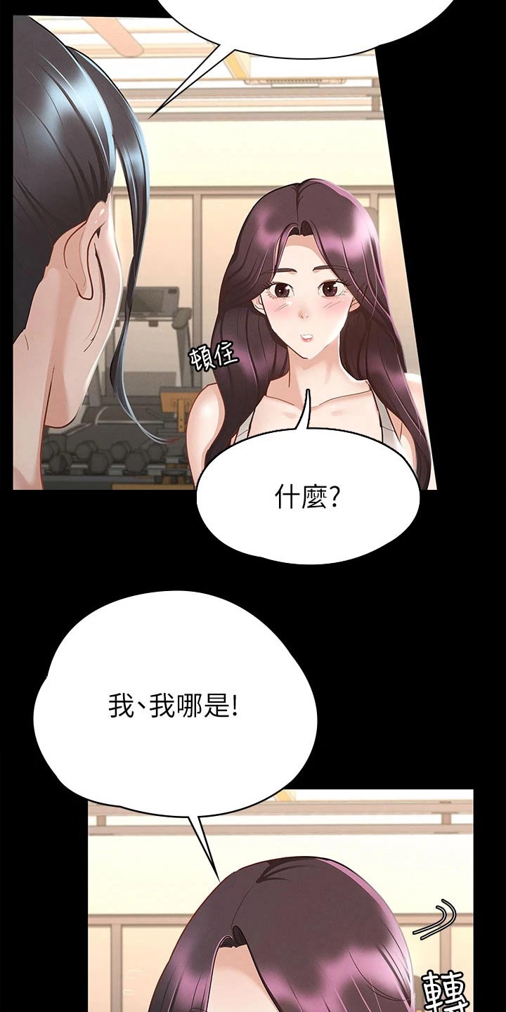 剑神王小说漫画,第39章：击打2图