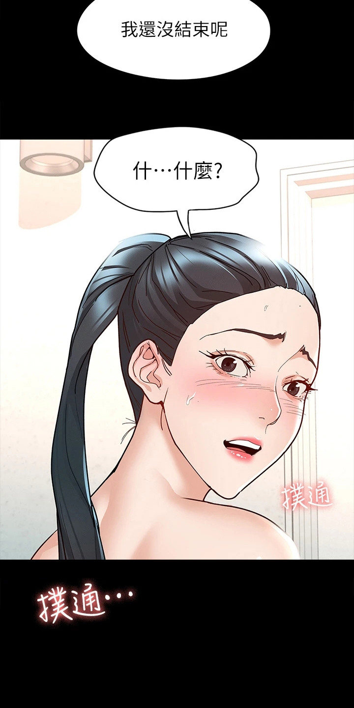 剑神王小说漫画,第19章：还没结束2图