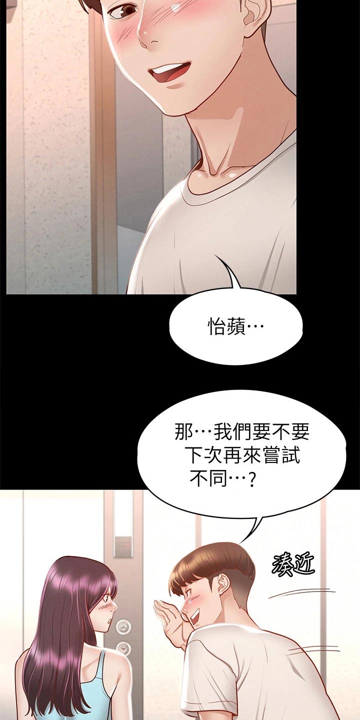 健身王者精彩瞬间漫画,第57章：脸颊2图