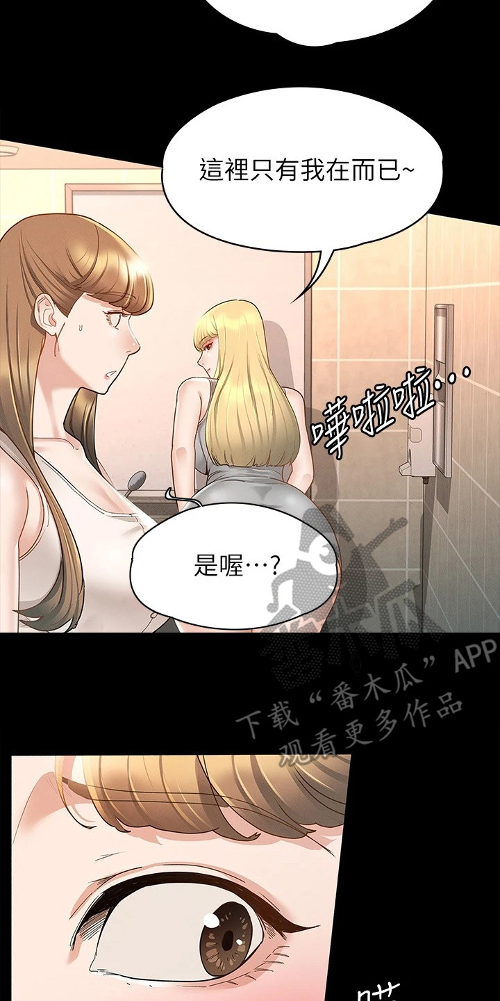 健身王富贵漫画,第29章：声音1图