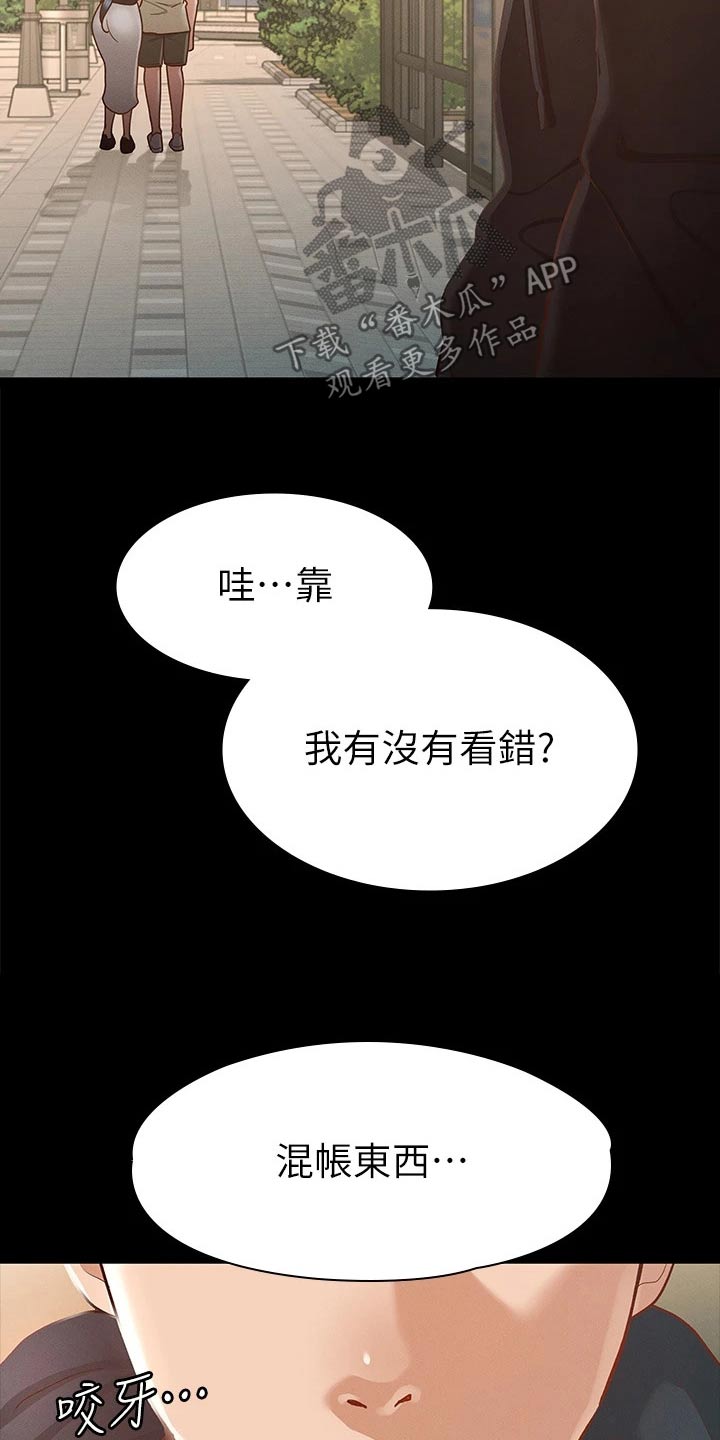 剑神王李念漫画,第42章：同学1图