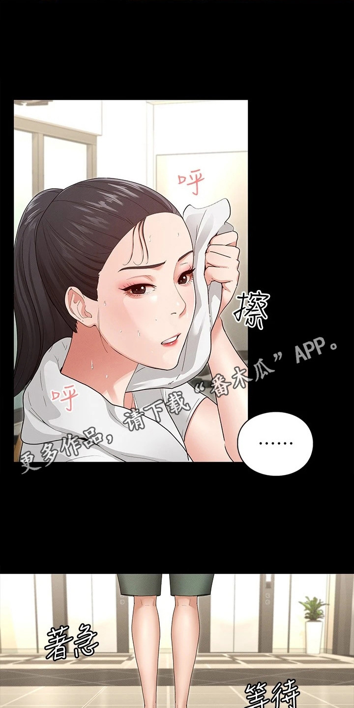 健身王者高难度动作漫画,第10章：急切1图