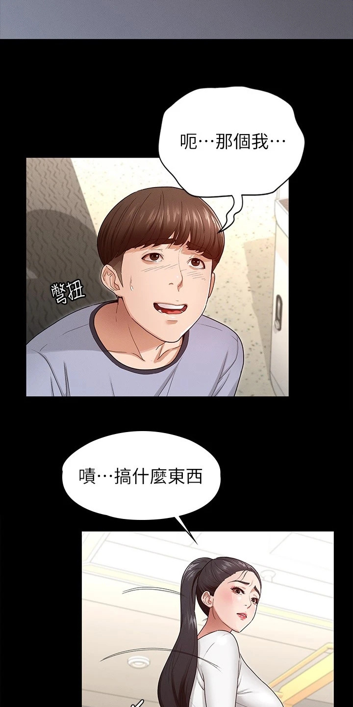 健身王大爷漫画,第7章：网红1图