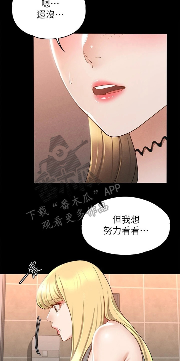 健身王富贵漫画,第29章：声音2图