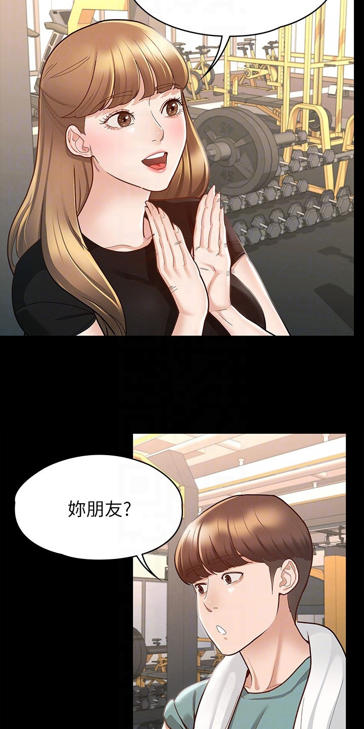 健身王者漫画,第26章：朋友们1图