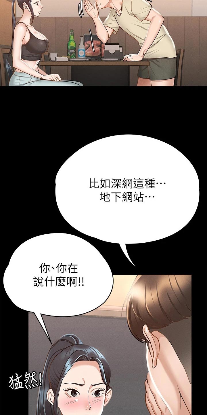 健身王者软件漫画,第40章：怎么喜欢你1图