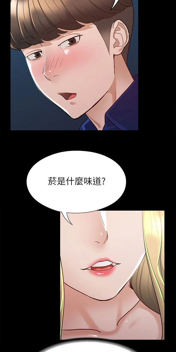 健身操广场舞漫画,第27章：尝味道2图