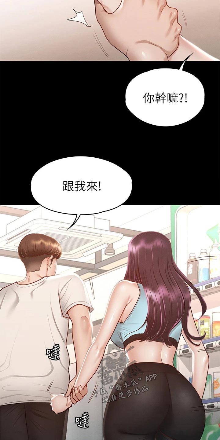 剑神王座txt下载漫画,第57章：脸颊1图