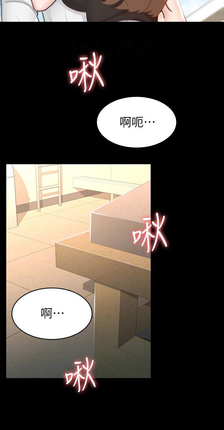 健身王者软件漫画,第33章：好漂亮1图