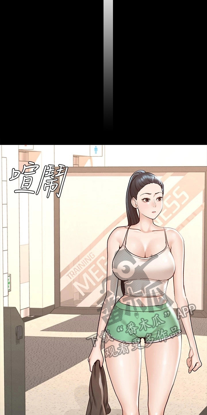 健身王思远漫画,第24章：备受瞩目2图