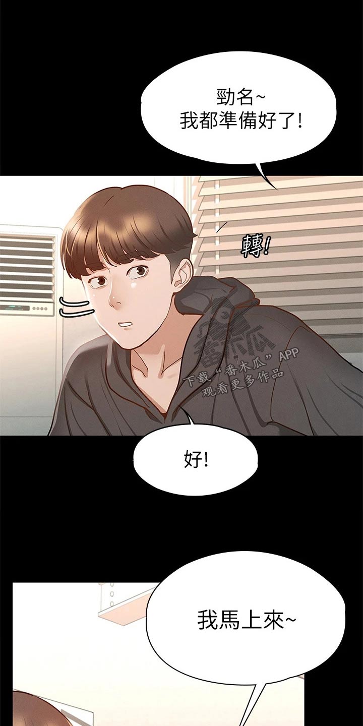 健身王者漫画,第49章：反省1图