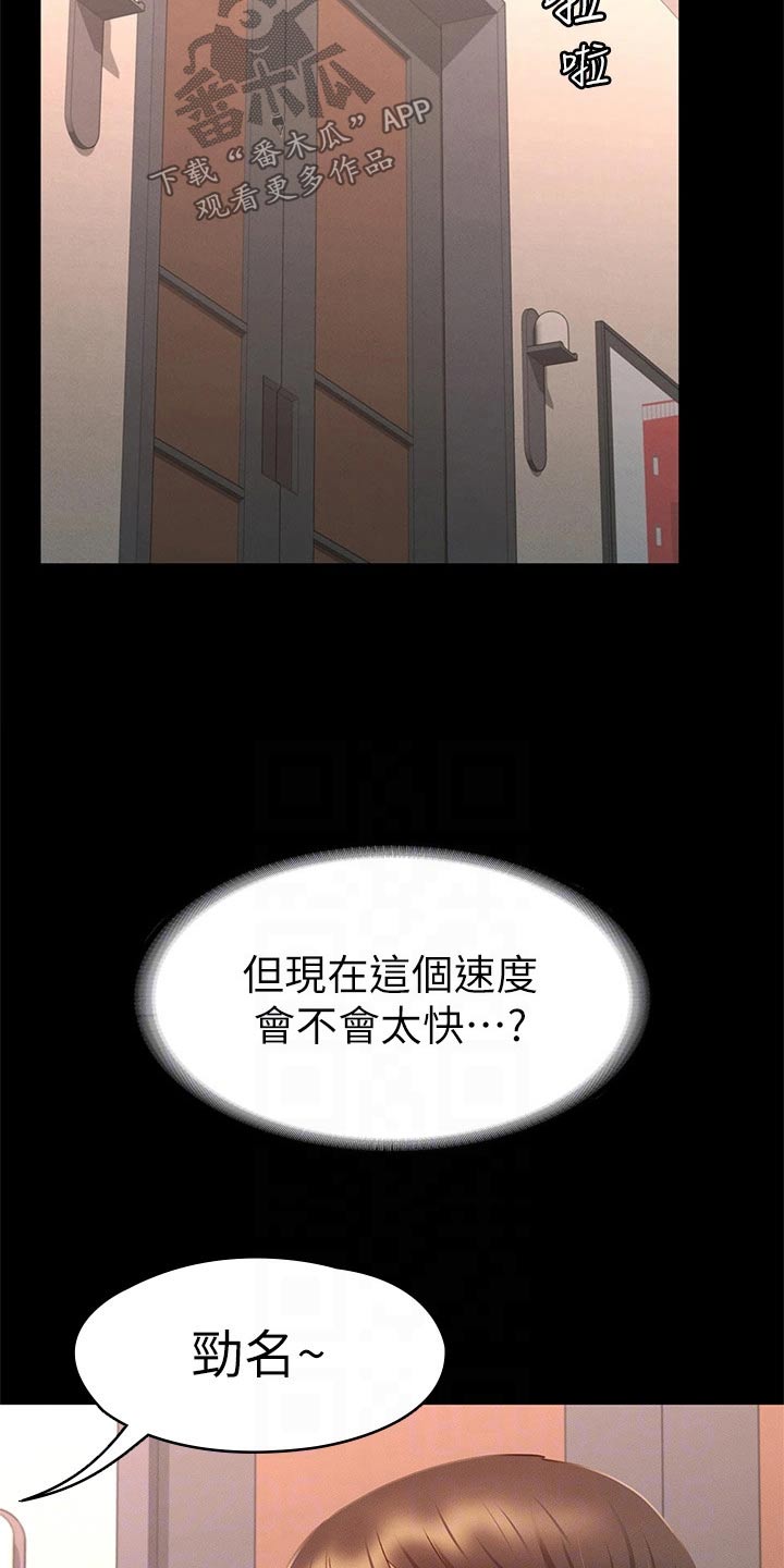 健身王者app漫画,第54章：喝一杯1图